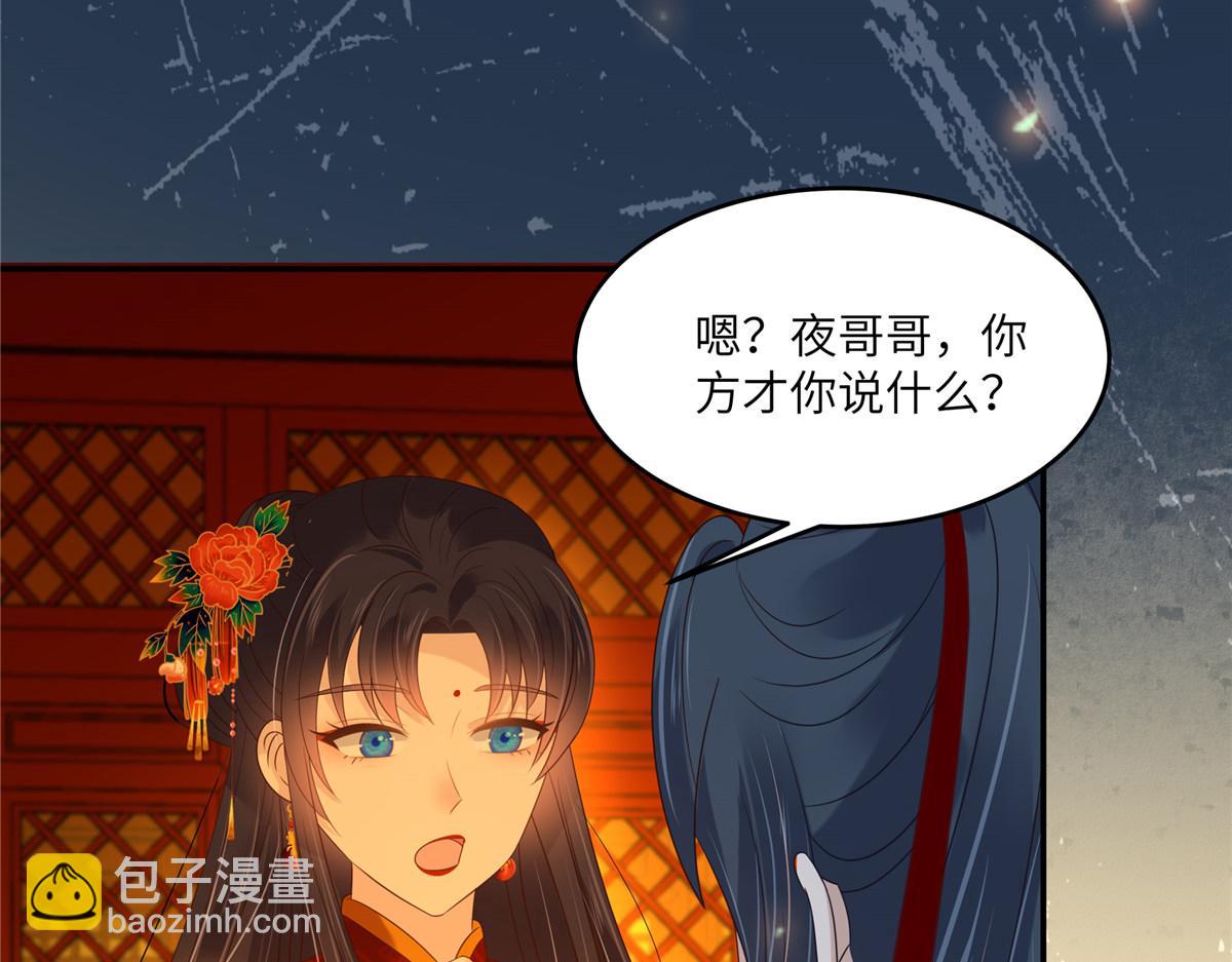 第226话 大婚66