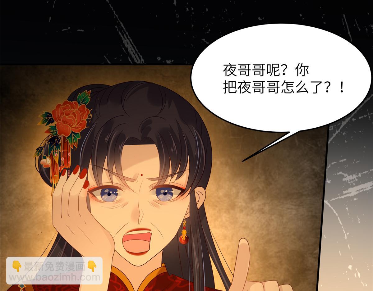 第227话 至始至终从未爱过你14