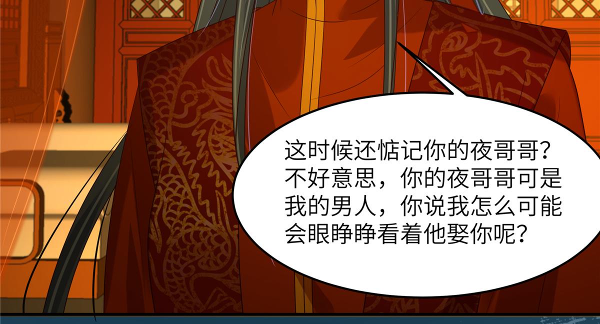第227话 至始至终从未爱过你17
