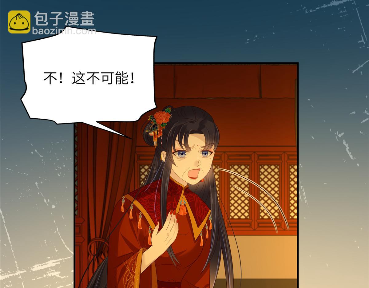 第227话 至始至终从未爱过你18