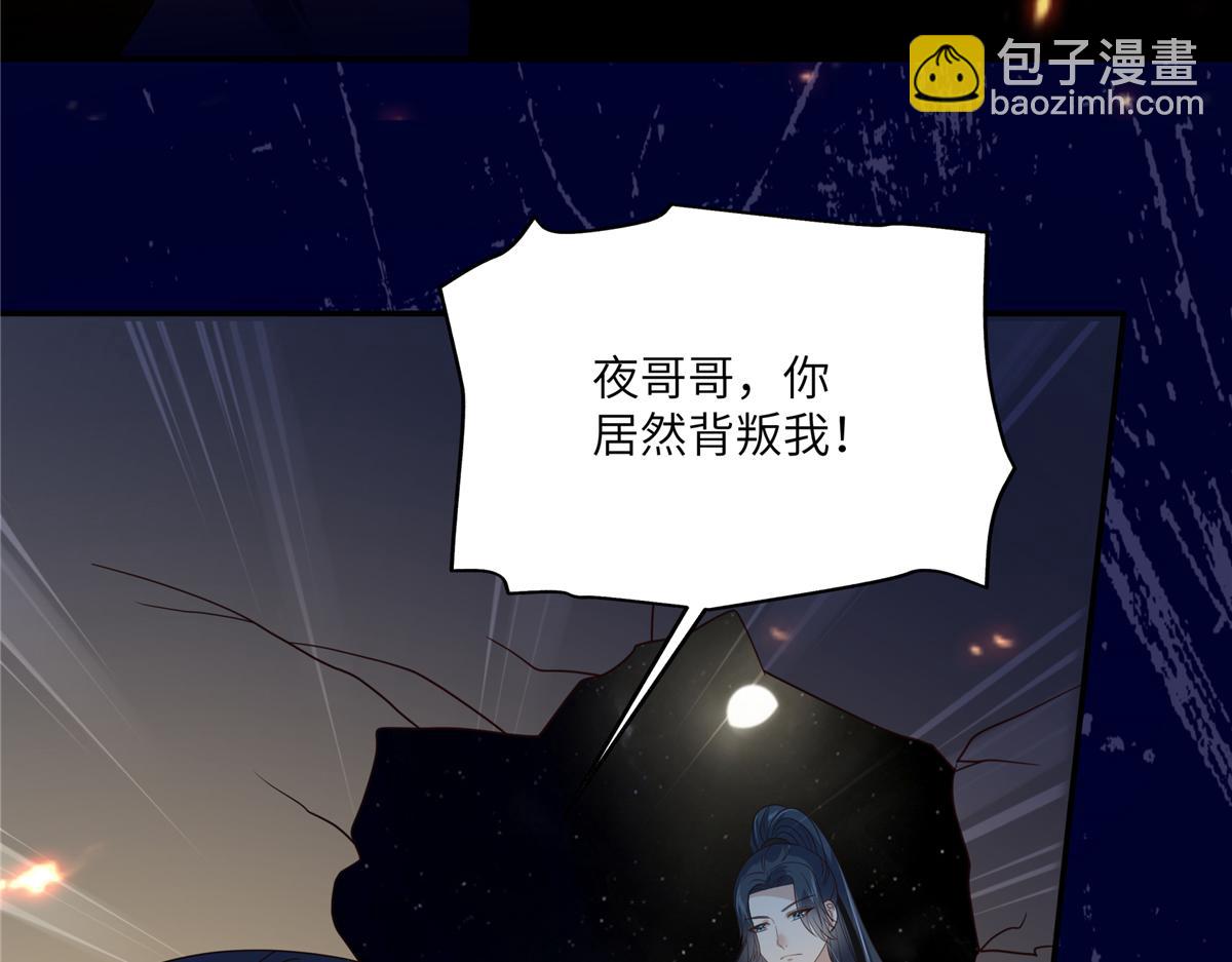 第227话 至始至终从未爱过你32