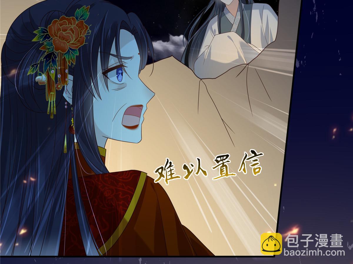 第227话 至始至终从未爱过你33