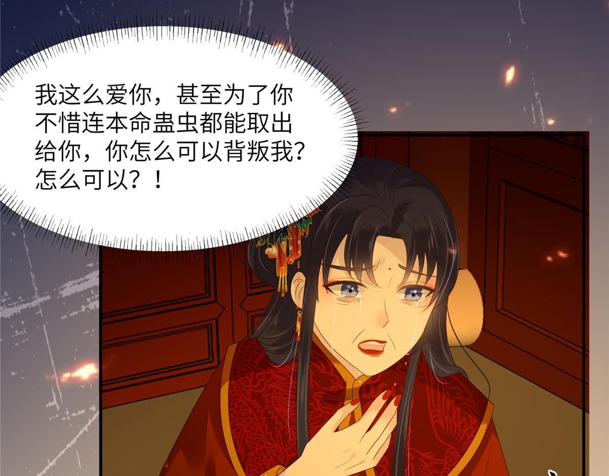 第227话 至始至终从未爱过你34