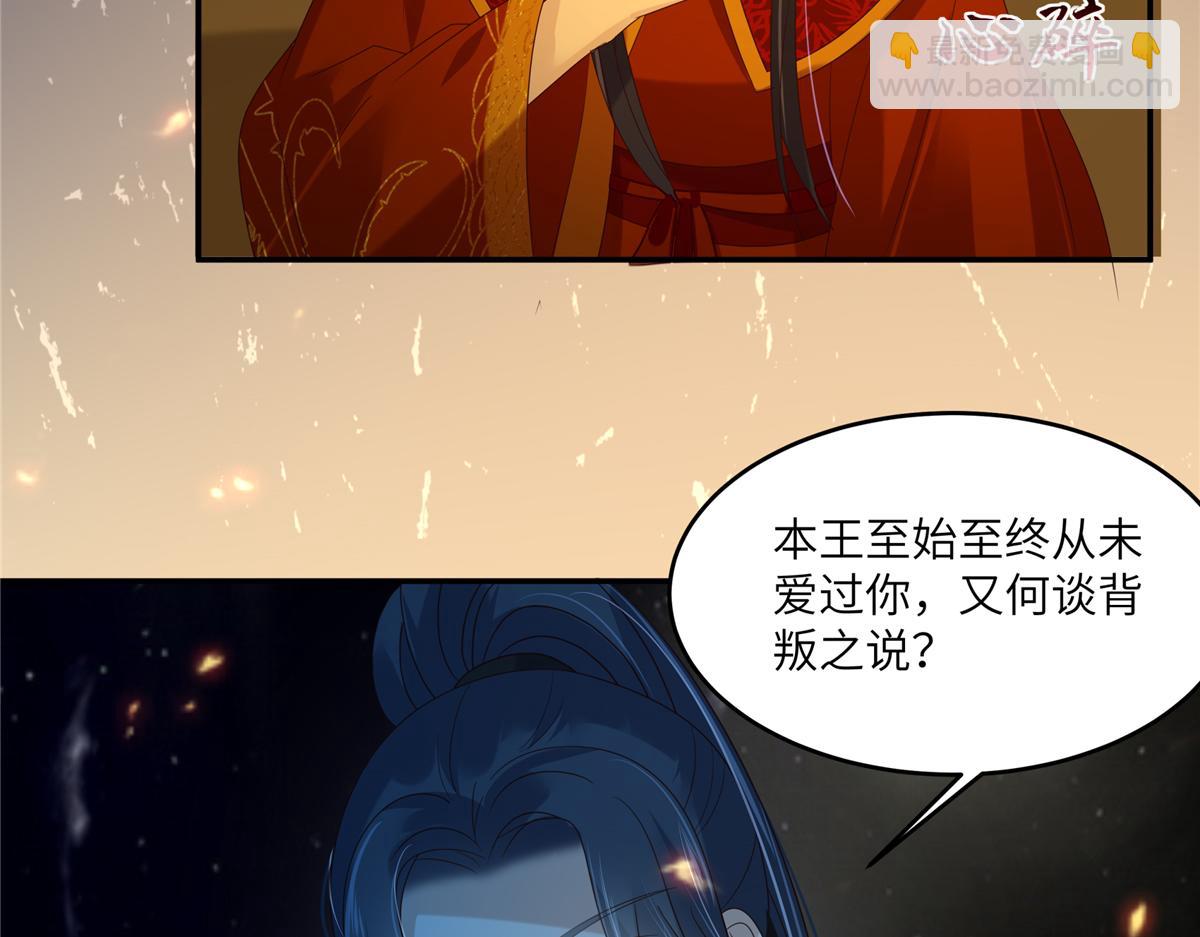 第227话 至始至终从未爱过你35