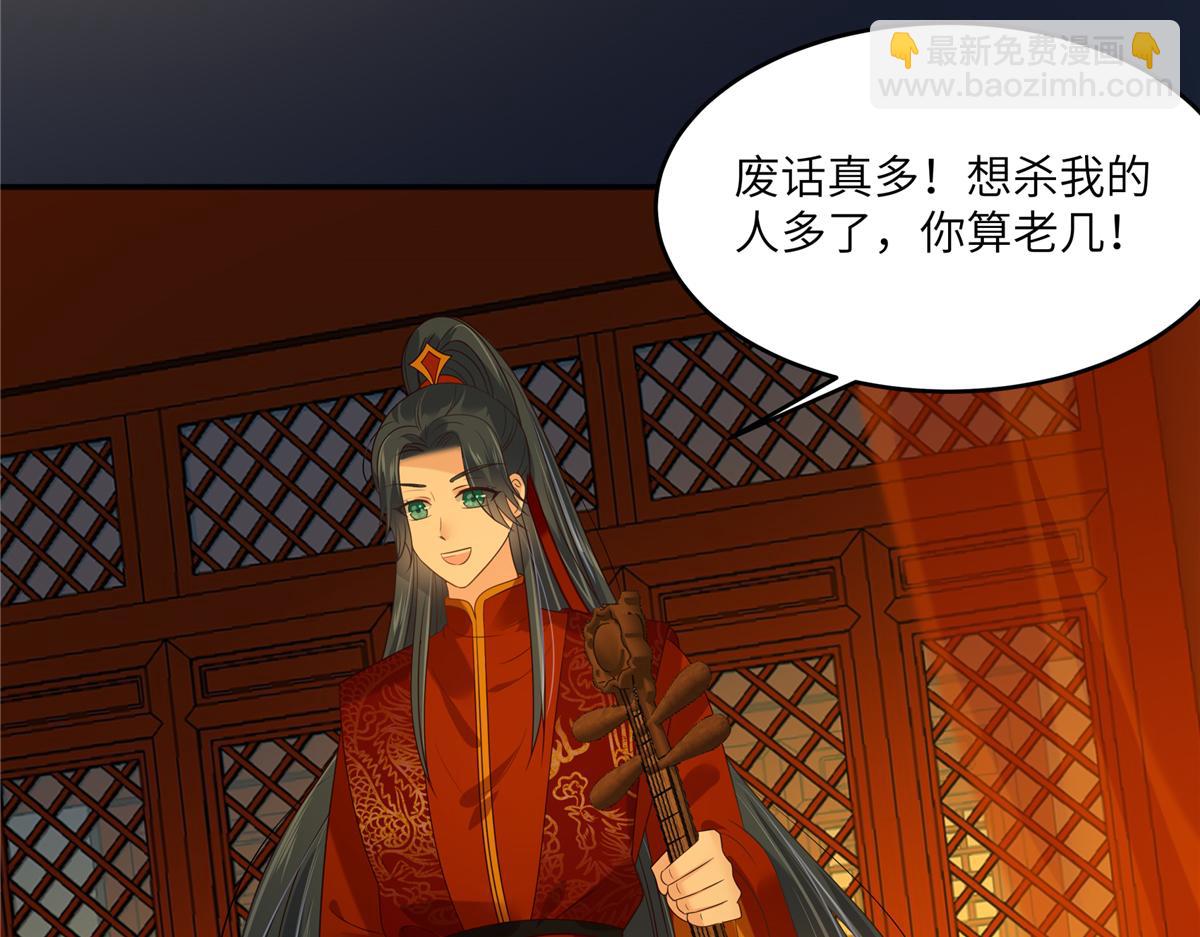 第227话 至始至终从未爱过你44
