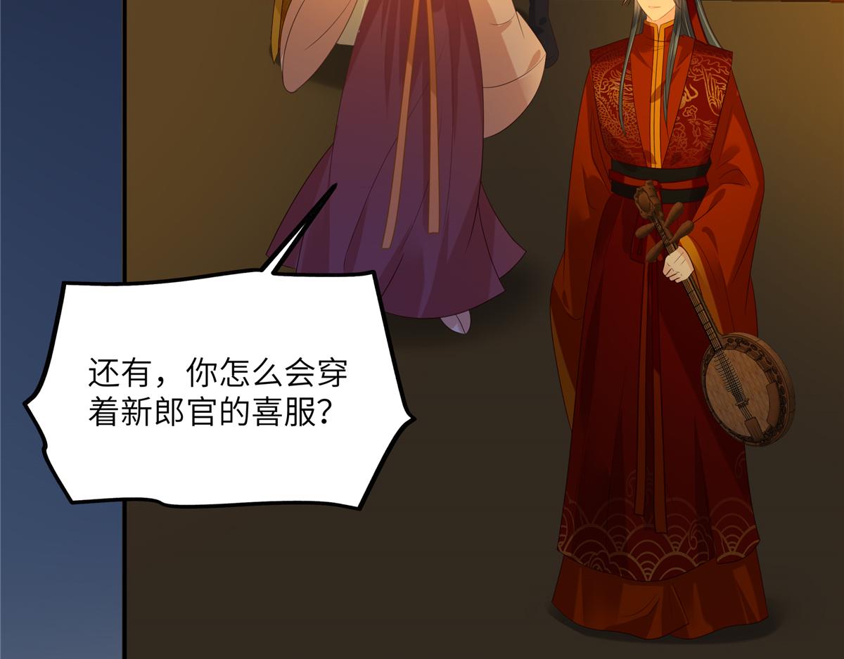 第227话 至始至终从未爱过你48