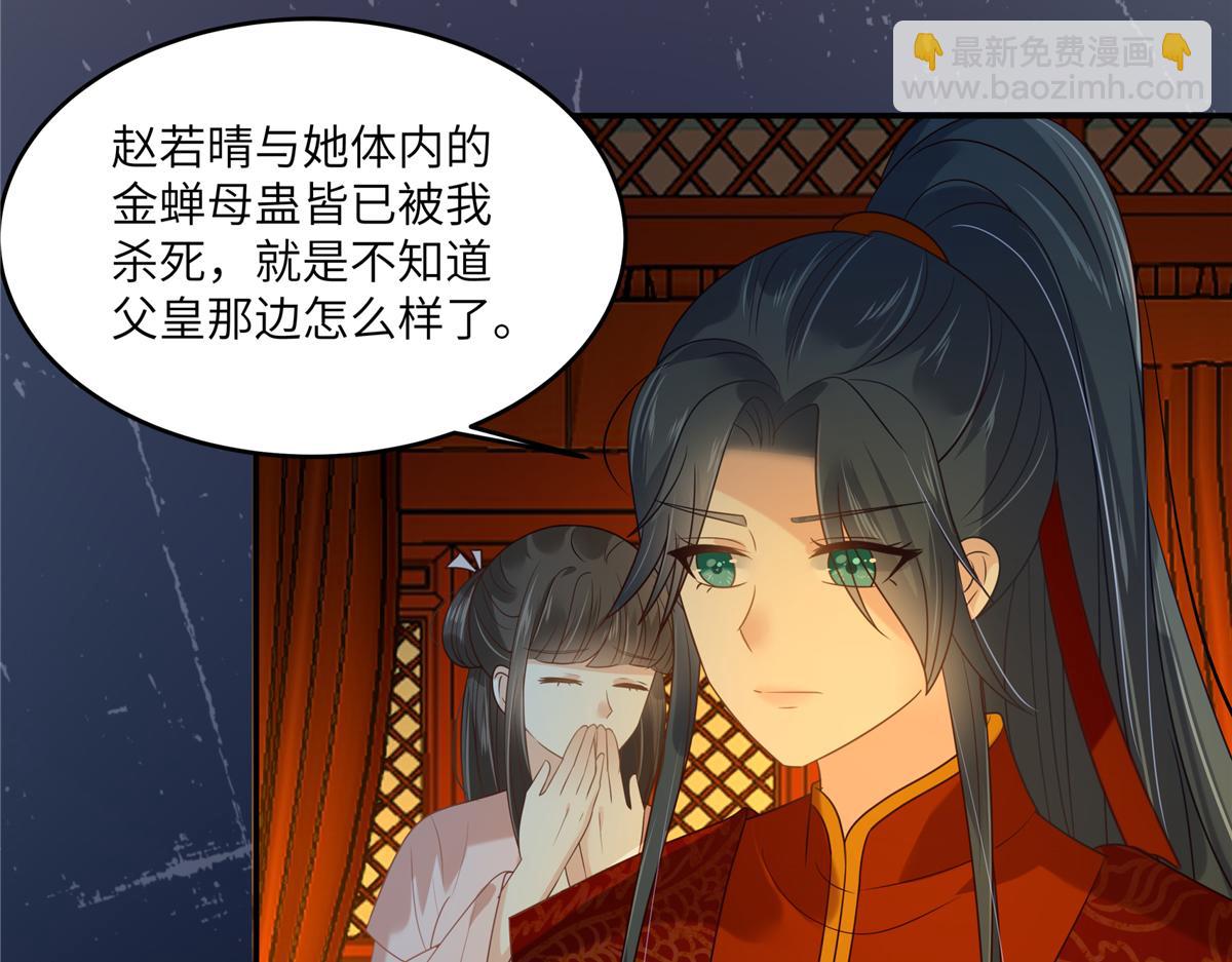 第227话 至始至终从未爱过你59