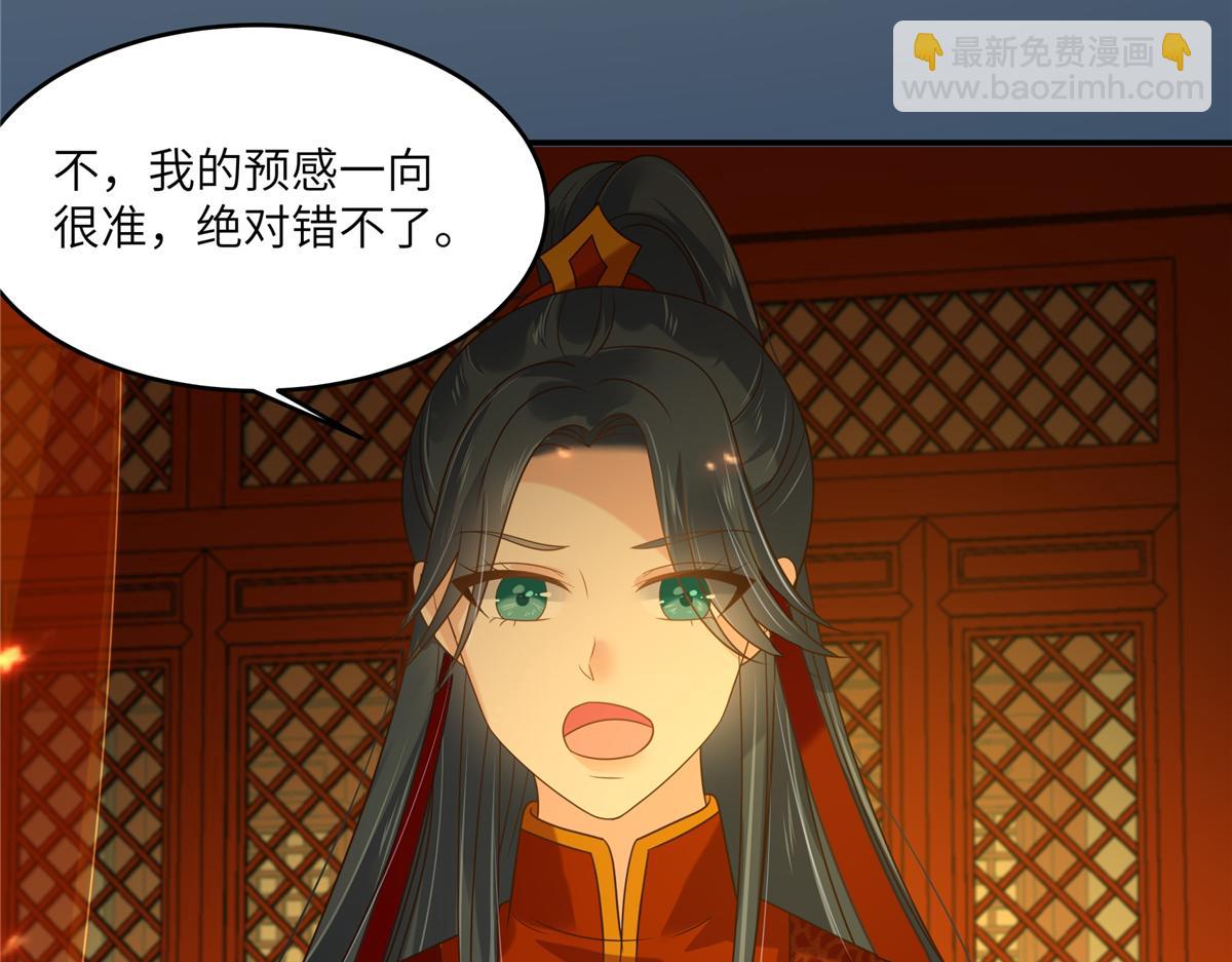 第227话 至始至终从未爱过你66