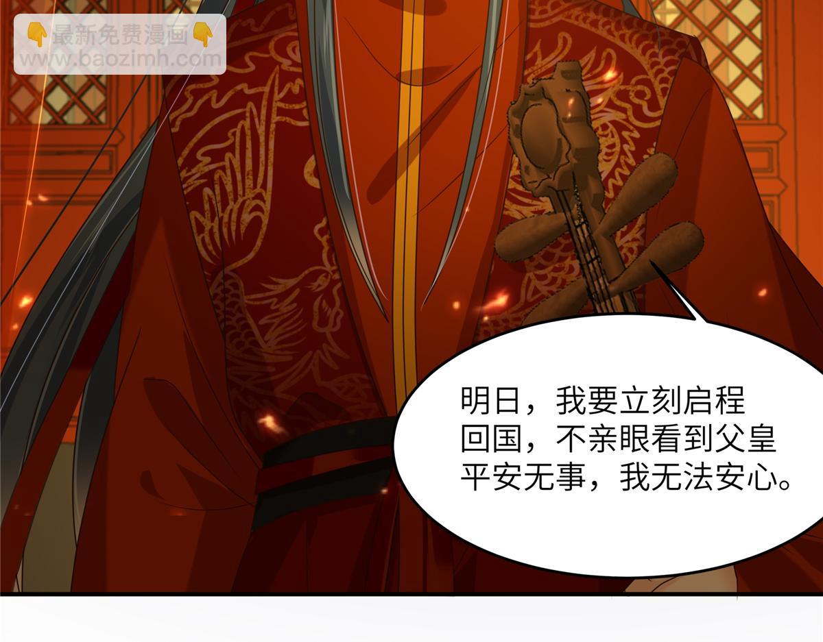 第227话 至始至终从未爱过你67