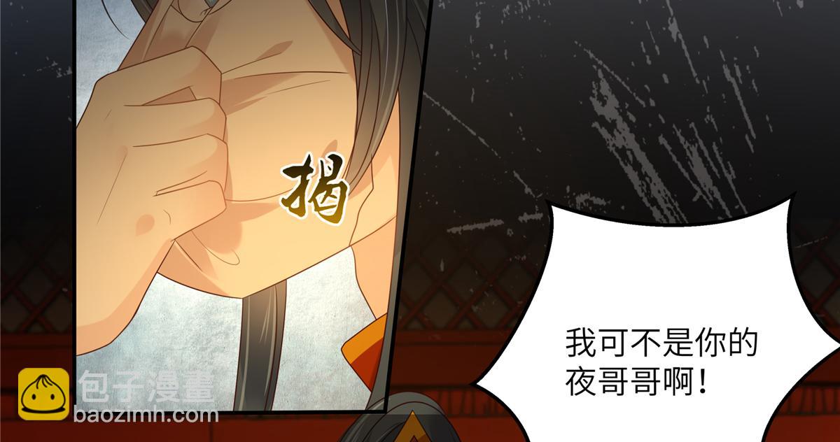 第227话 至始至终从未爱过你8