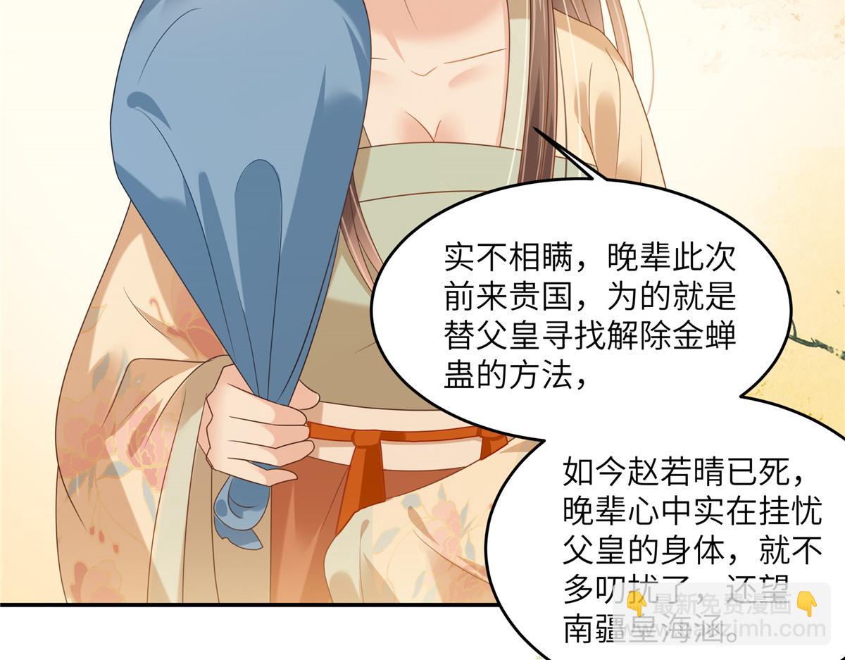 第228话 皇帝驾崩10