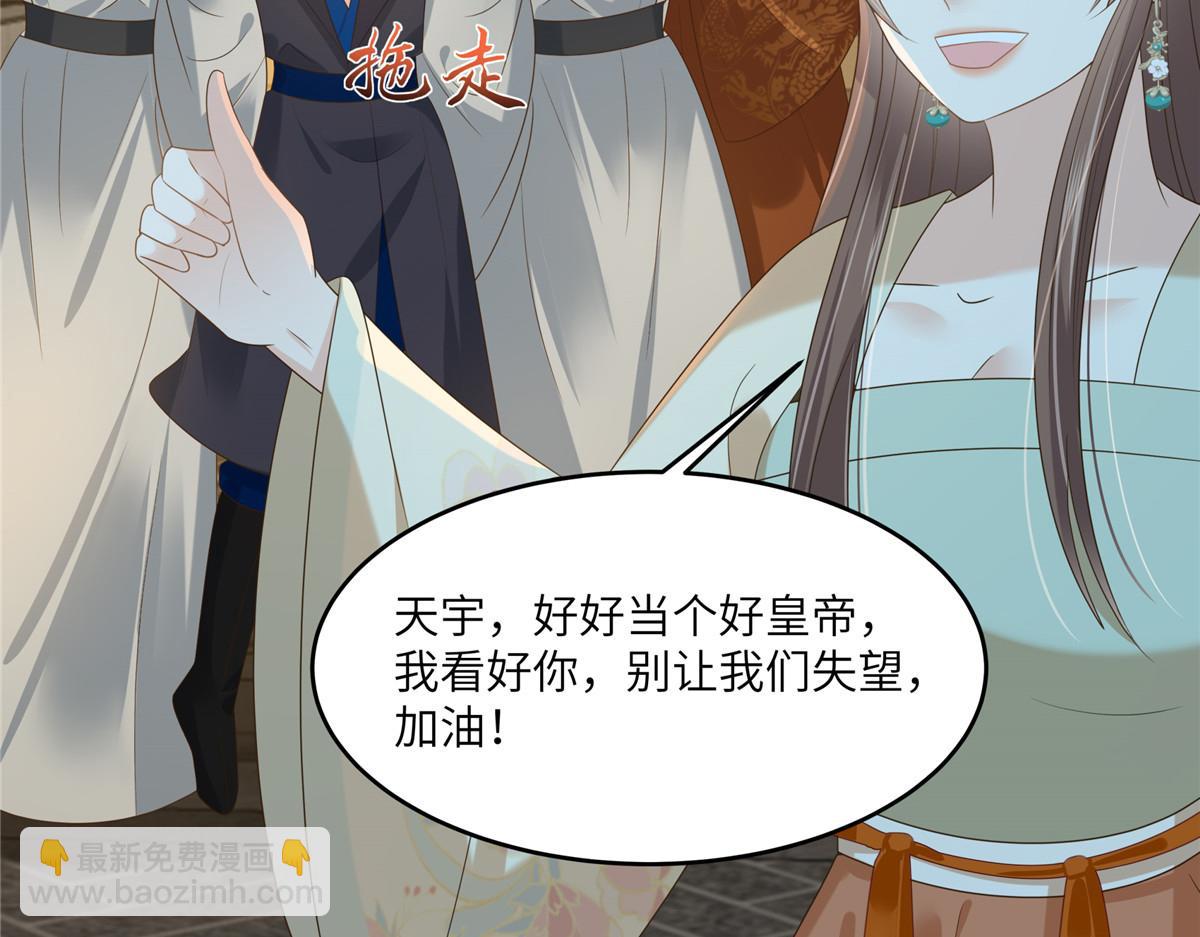 第228话 皇帝驾崩27