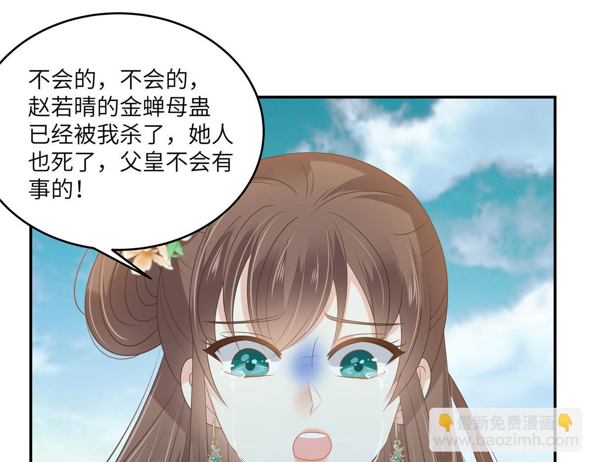 第228话 皇帝驾崩37