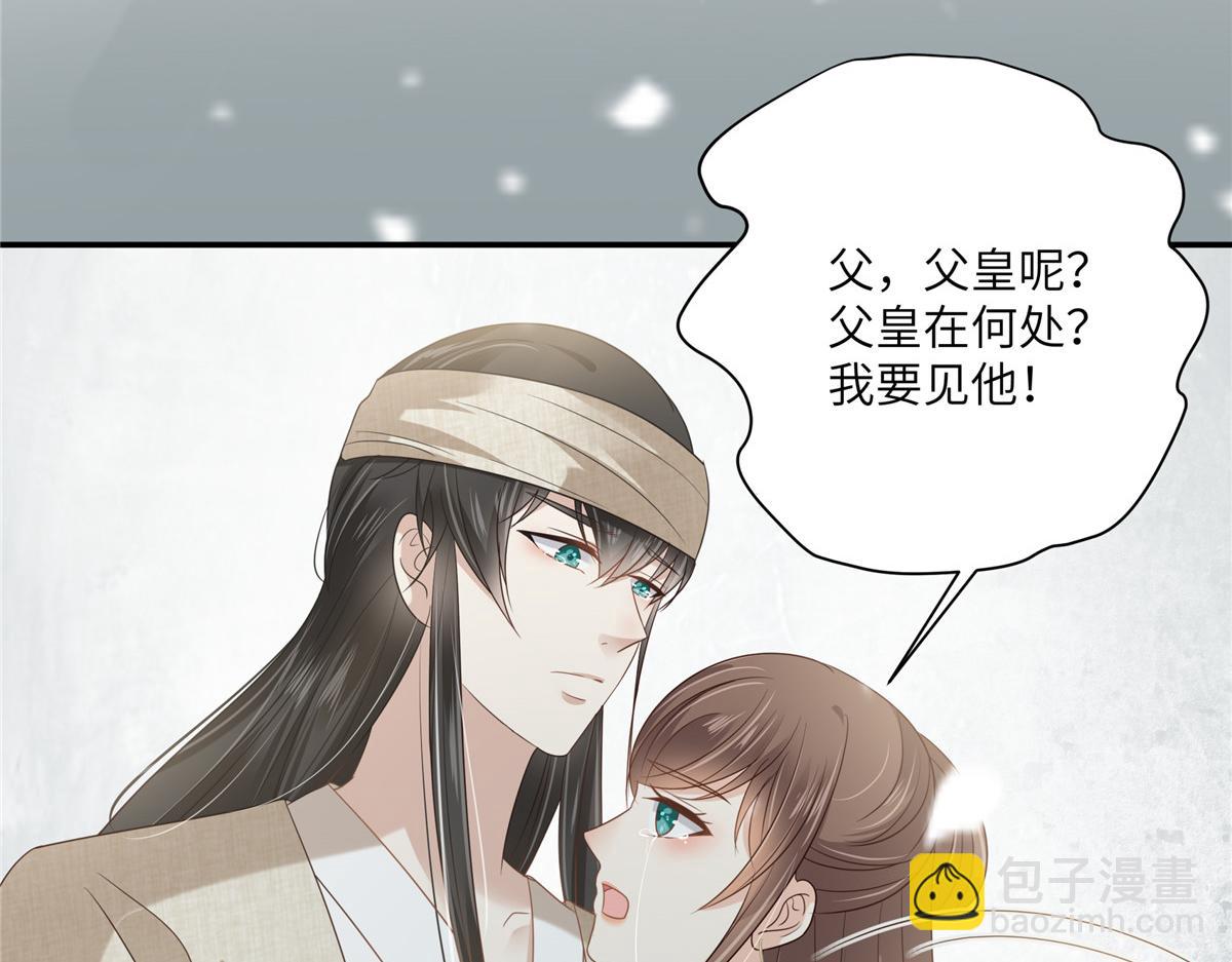 第228话 皇帝驾崩53