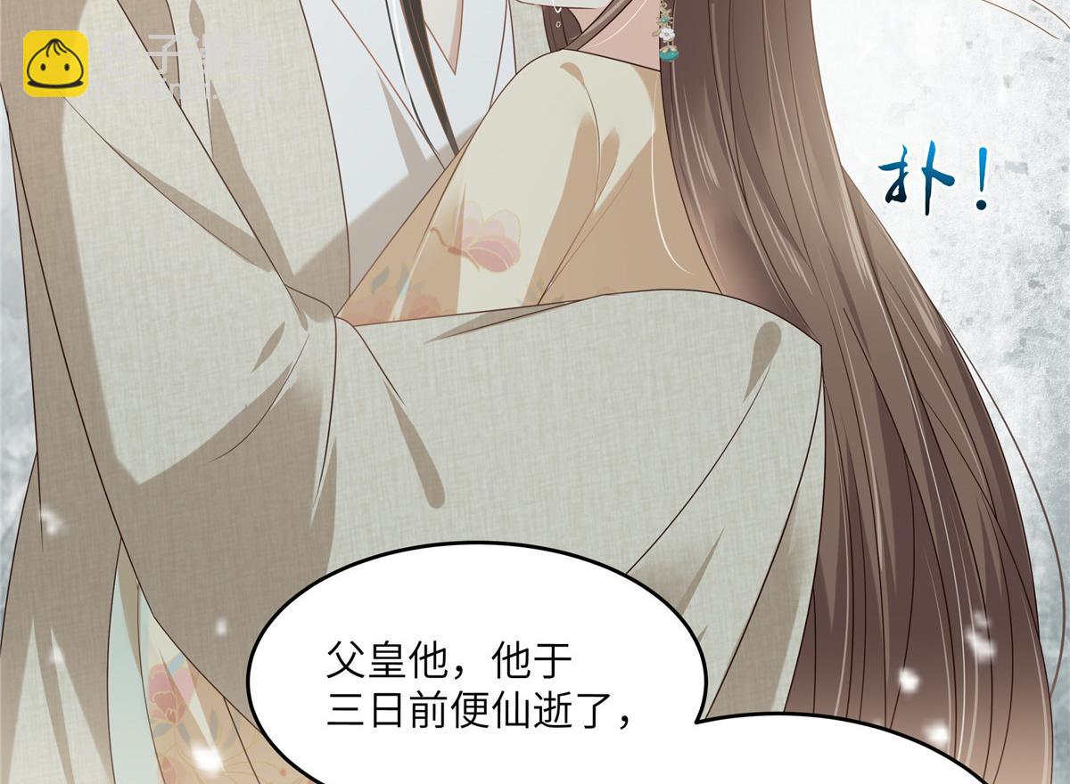 第228话 皇帝驾崩54