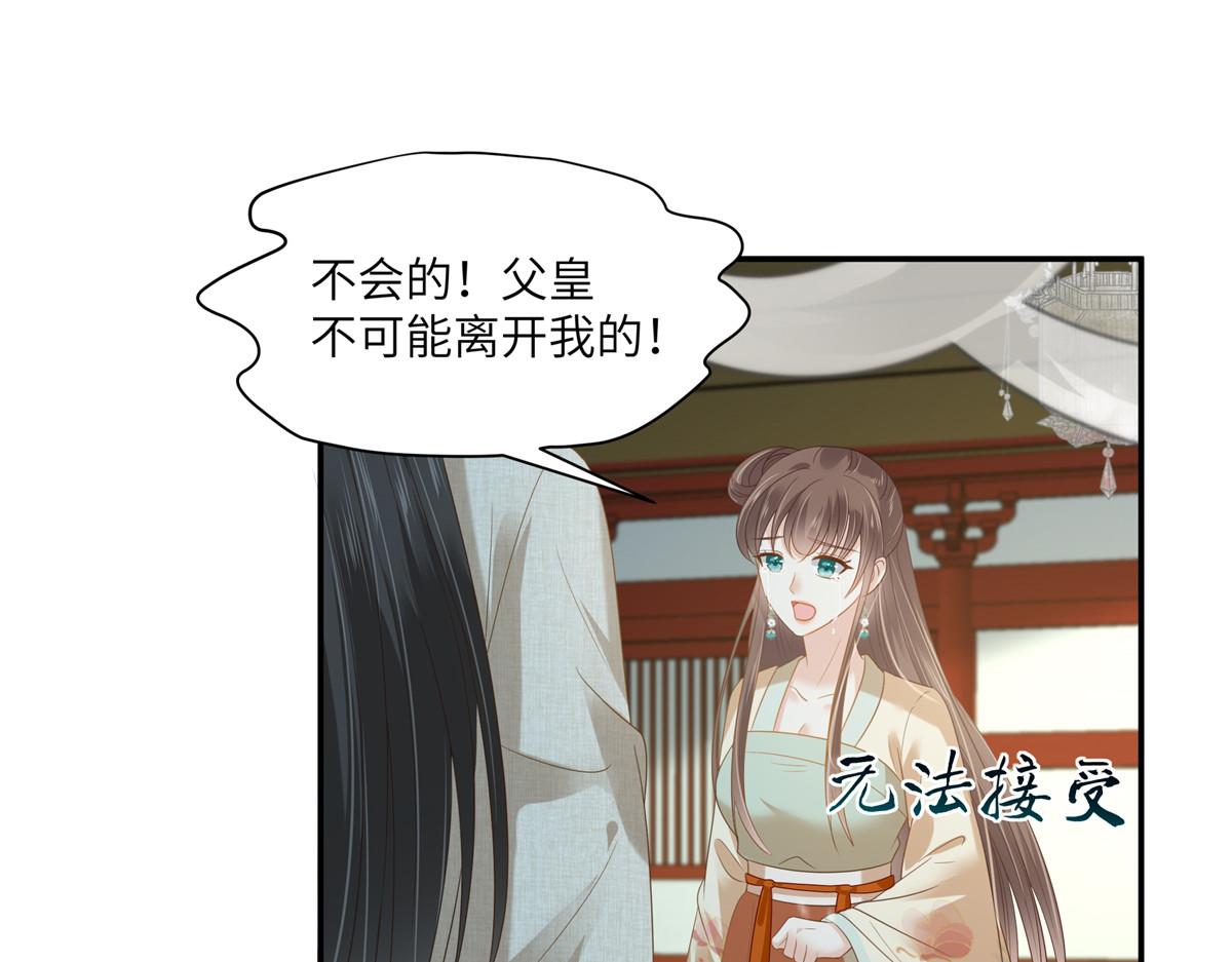 第228话 皇帝驾崩57