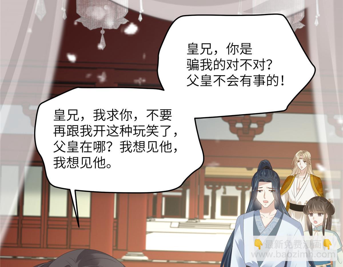 第228话 皇帝驾崩59