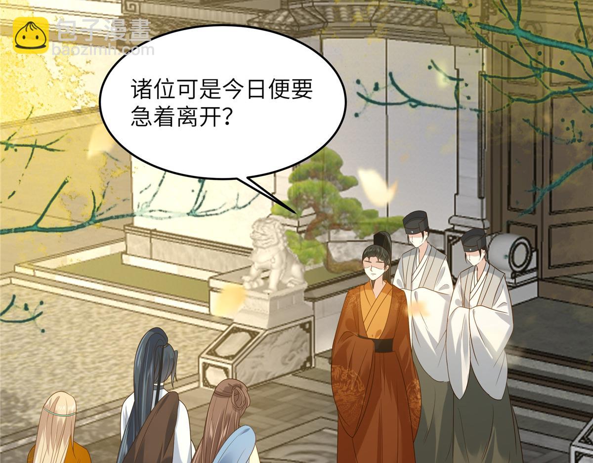 第228话 皇帝驾崩7
