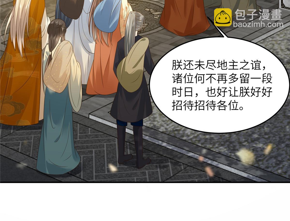 第228话 皇帝驾崩8