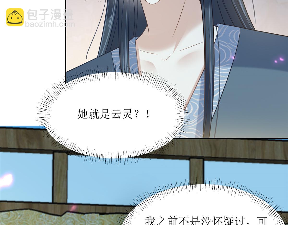 第229话 恢复记忆61