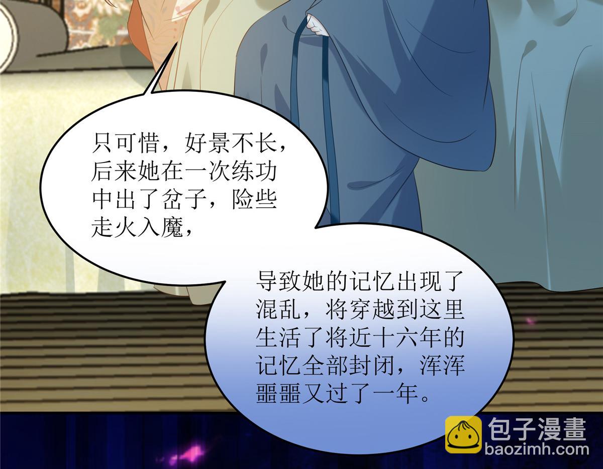 第229话 恢复记忆64