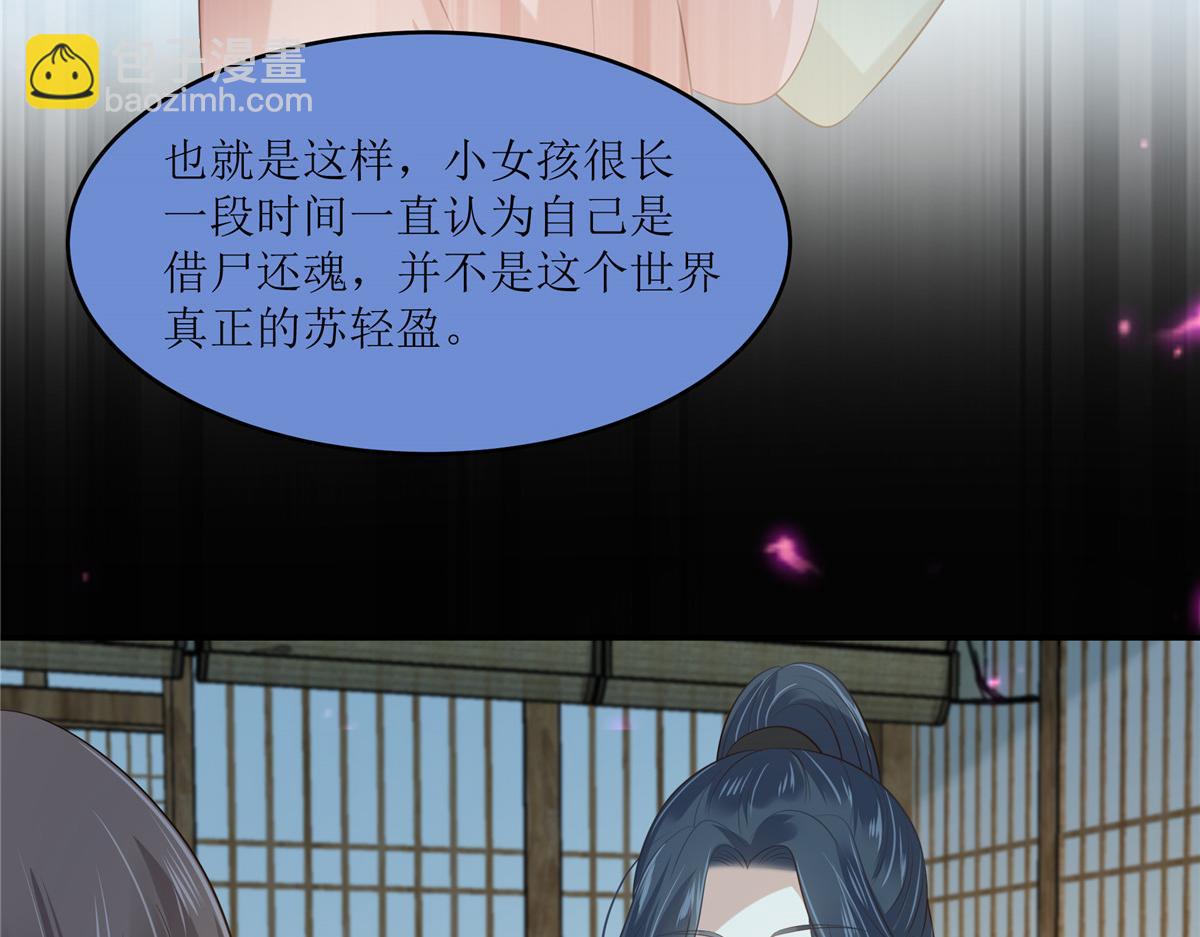 第229话 恢复记忆68