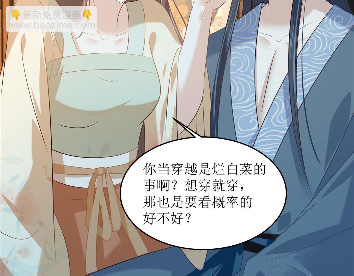 第230话 你是我的女人10