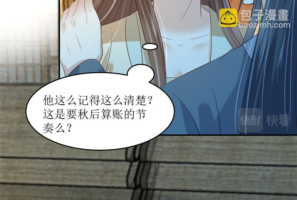 第230话 你是我的女人18