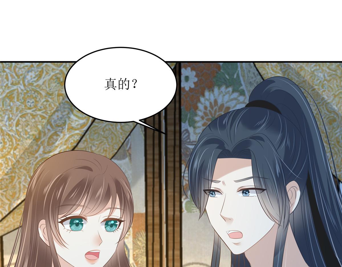 第230话 你是我的女人25