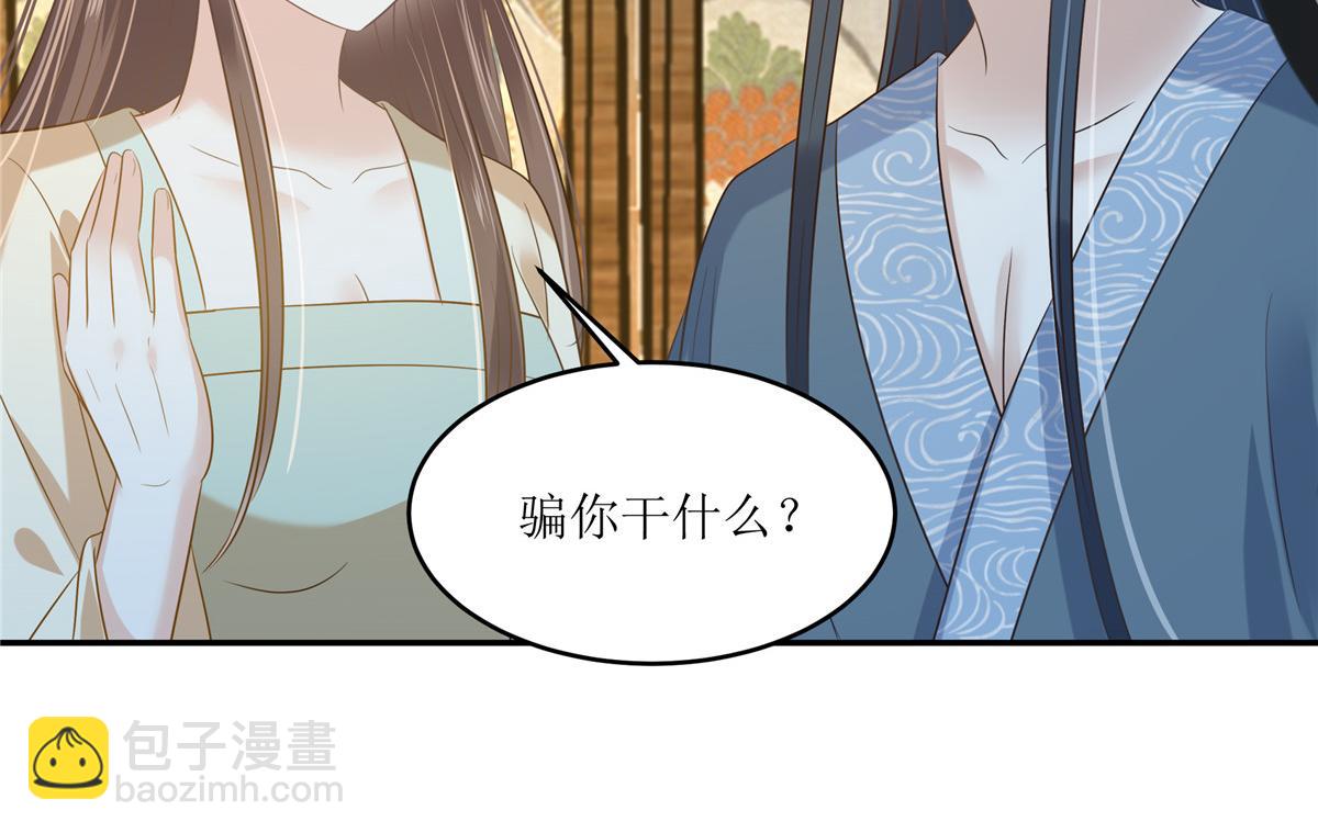第230话 你是我的女人26