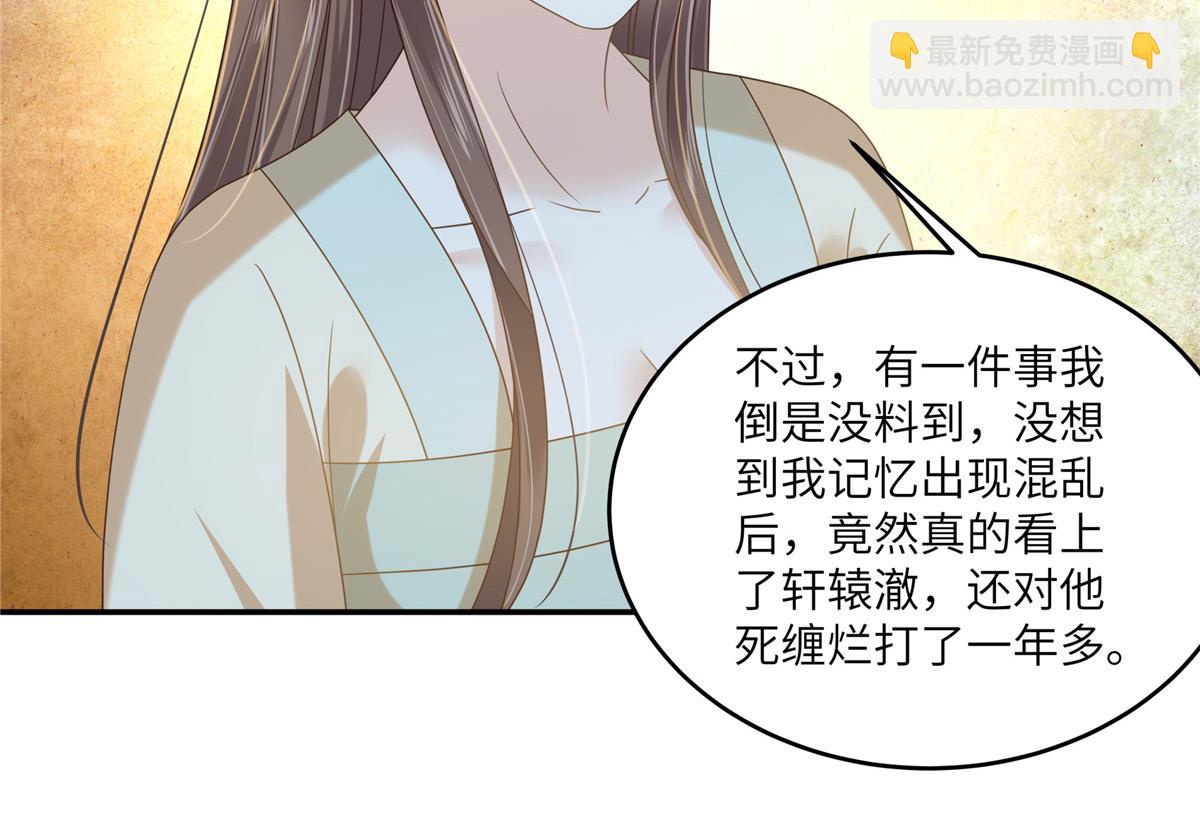 第230话 你是我的女人28