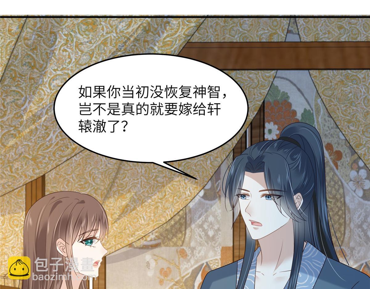 第230话 你是我的女人29