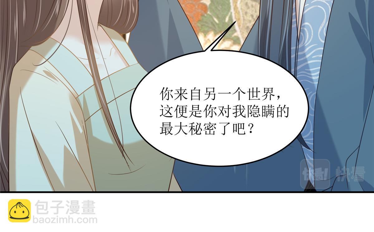 第230话 你是我的女人3