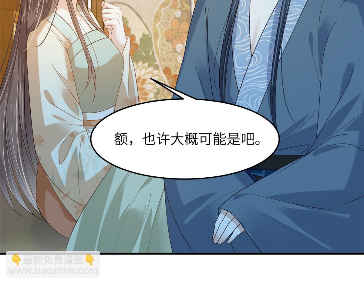 第230话 你是我的女人30
