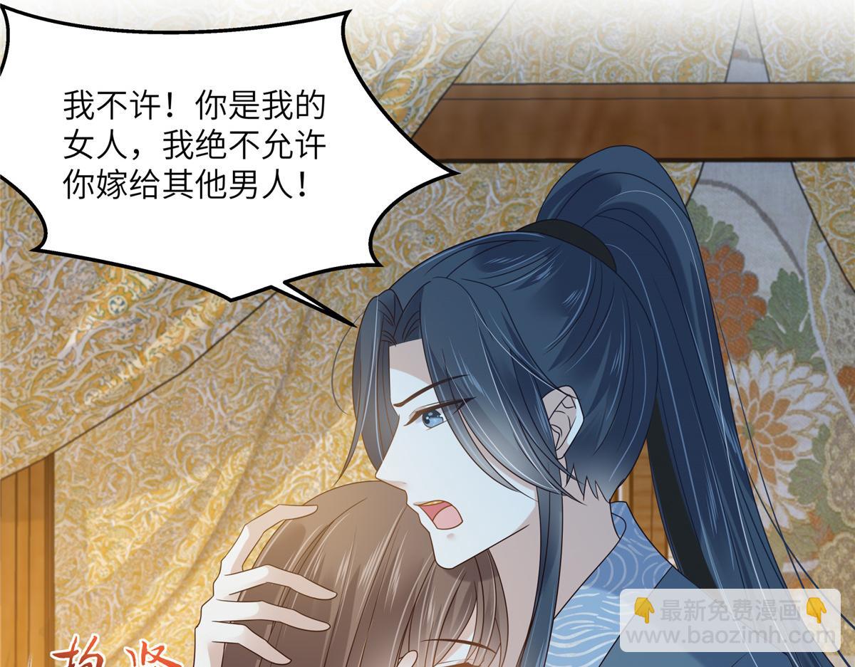 第230话 你是我的女人32