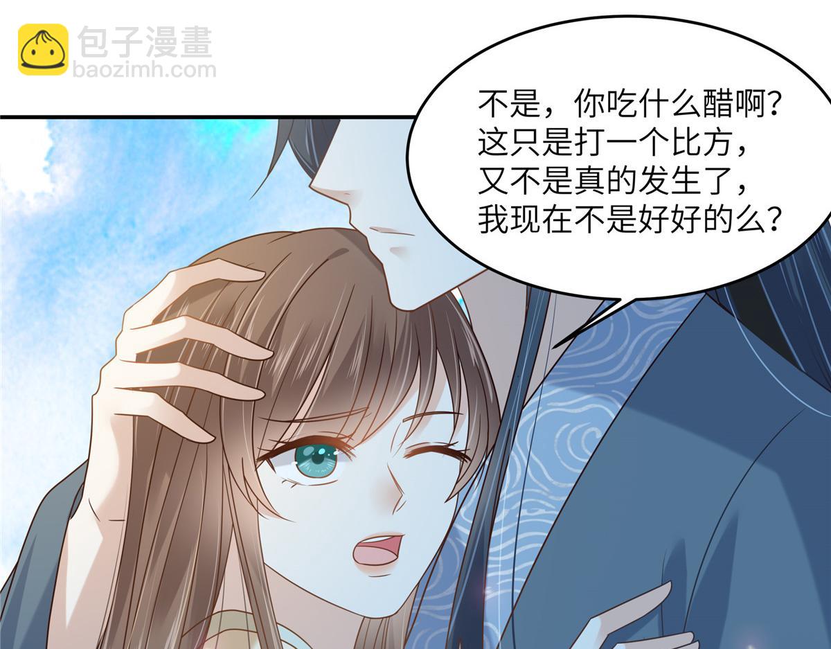 第230话 你是我的女人35
