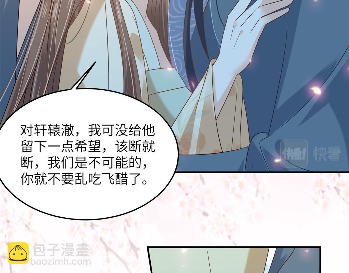 第230话 你是我的女人36