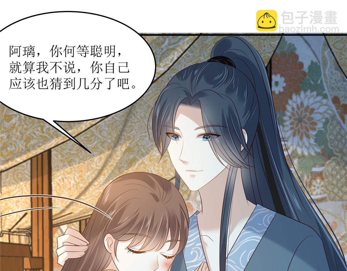 第230话 你是我的女人4