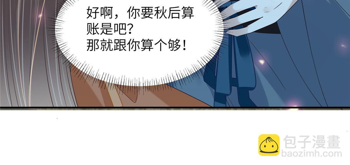 第230话 你是我的女人40