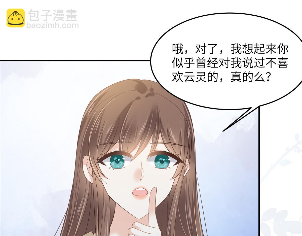 第230话 你是我的女人41