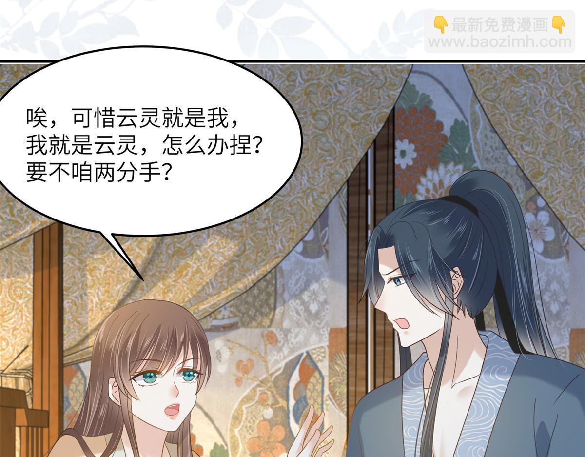 第230话 你是我的女人45