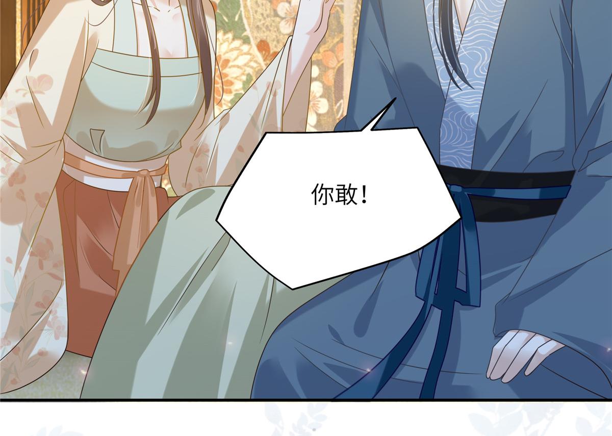 第230话 你是我的女人46