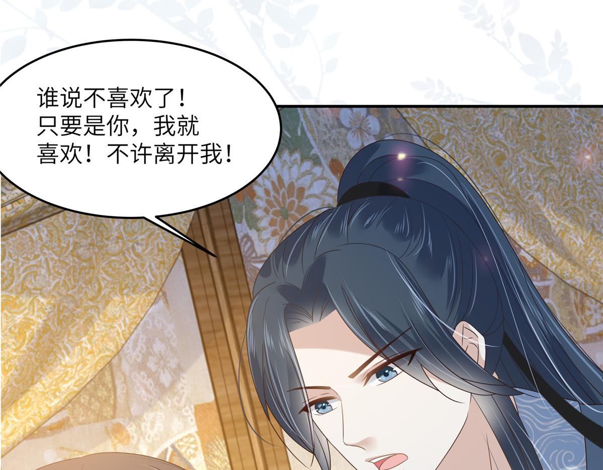 第230话 你是我的女人54