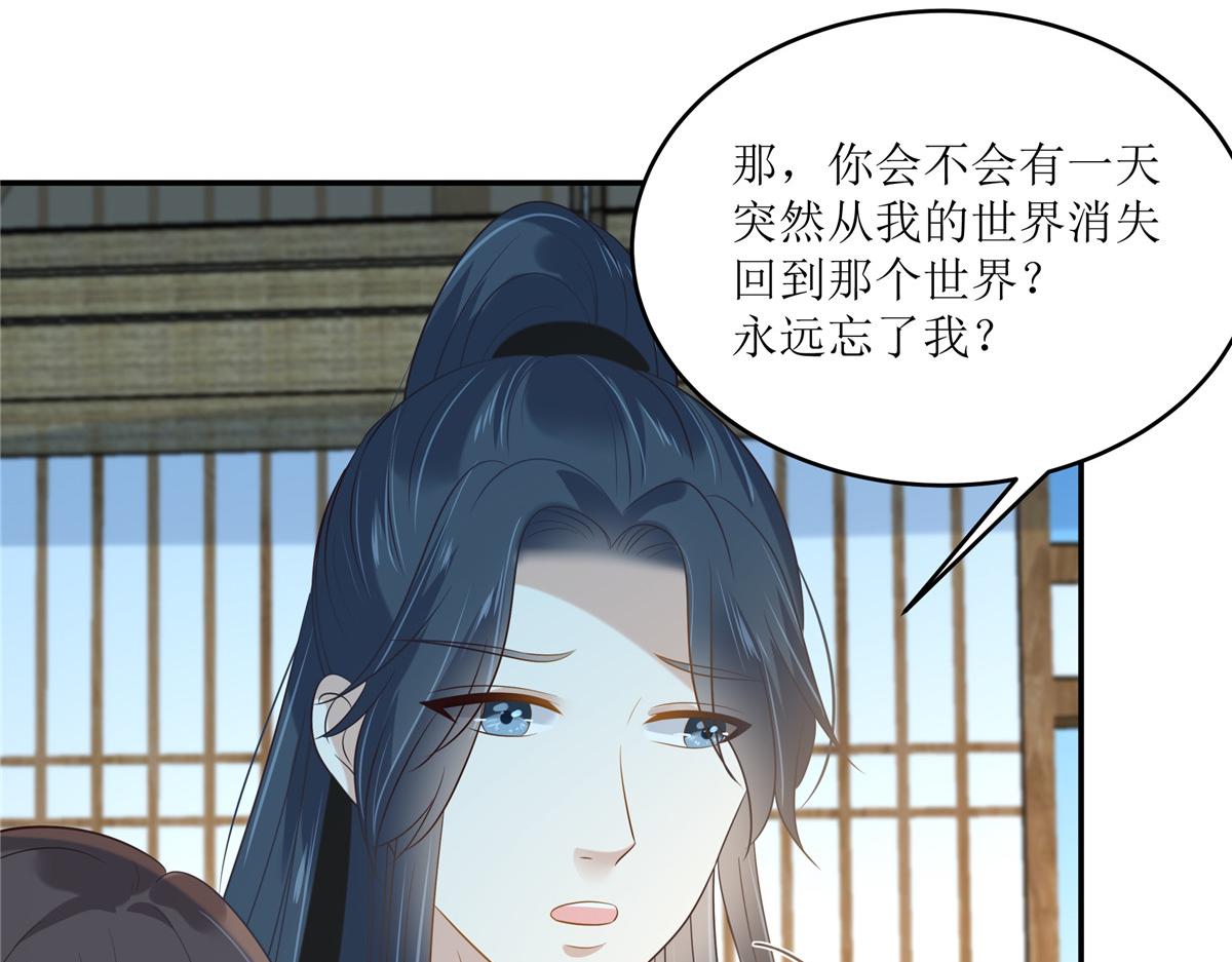 第230话 你是我的女人6