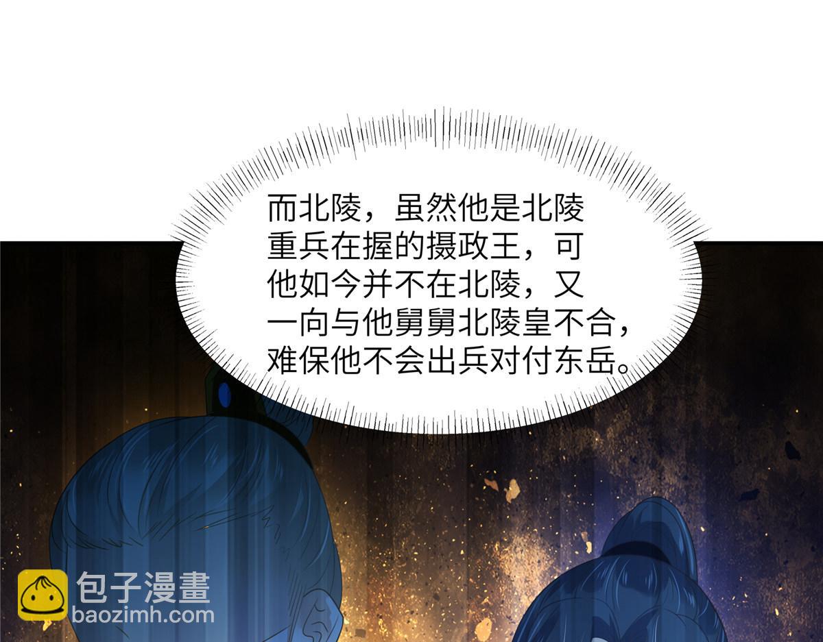 第231话 憋坏为夫13