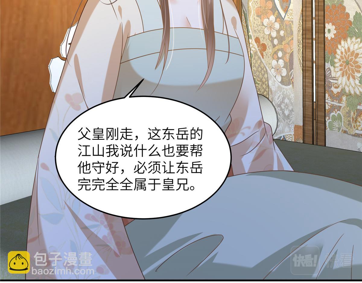 第231话 憋坏为夫25