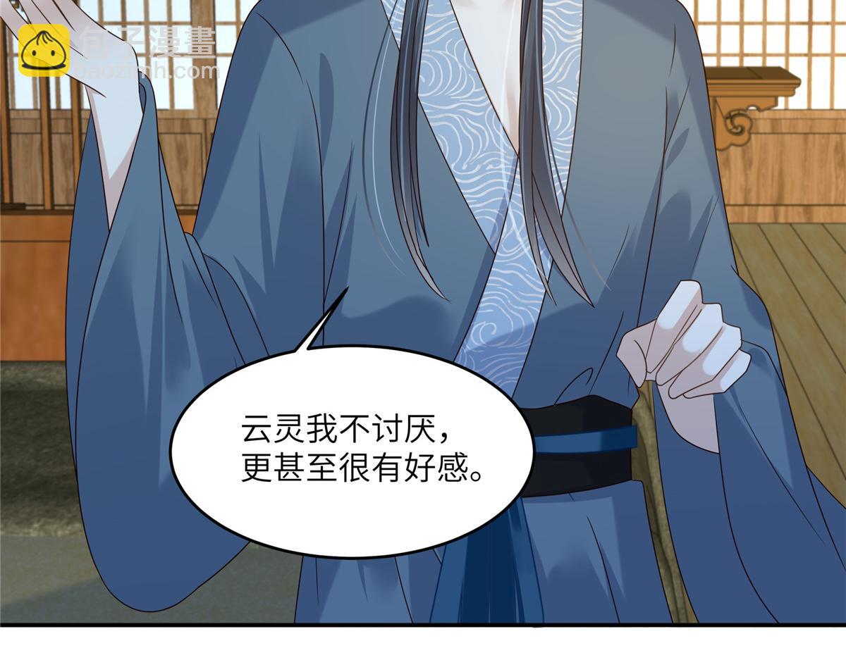 第231话 憋坏为夫3