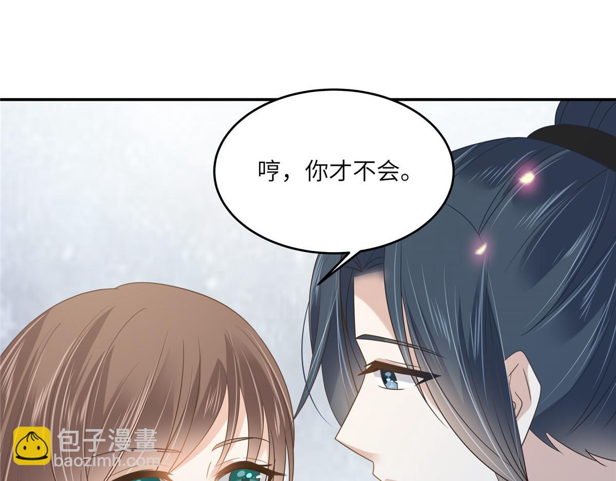 第231话 憋坏为夫44