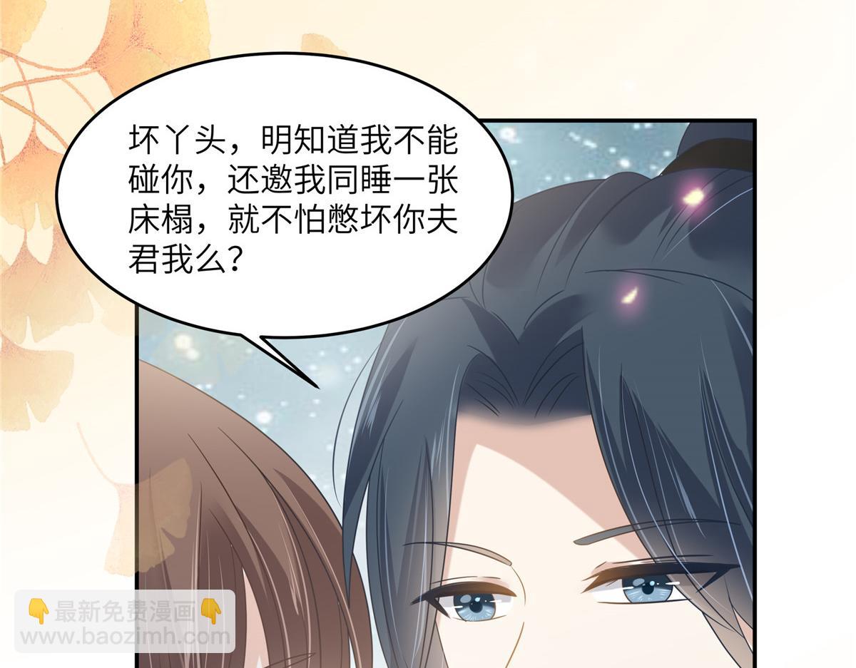 第231话 憋坏为夫48