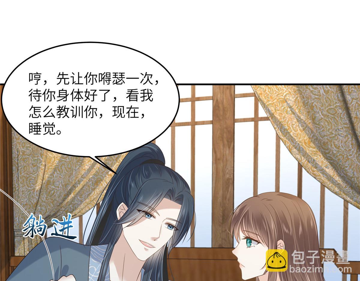 第231话 憋坏为夫58